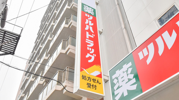 調剤薬局ツルハドラッグ今福鶴見店の看板
