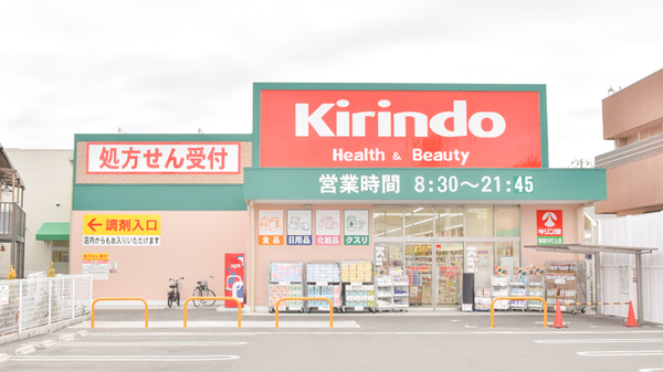 キリン堂薬局　寝屋川打上店の外観