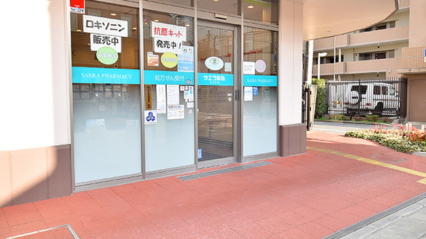サエラ薬局 わらび店の入口