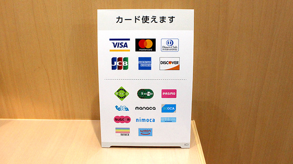 あおい調剤薬局　東みずほ台店のクレカ/電子マネー対応