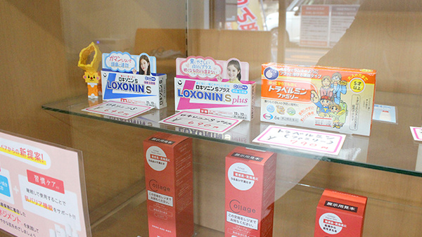 あおい調剤薬局　東みずほ台店の一般医薬品