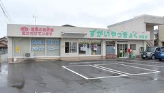 すがいやっきょく緑町店の外観