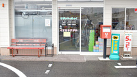 すがいやっきょく緑町店の入口