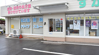 すがいやっきょく緑町店のドライブスルー