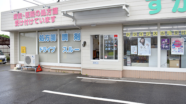 すがいやっきょく緑町店のドライブスルー