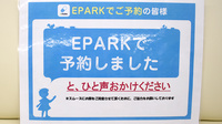 すがいやっきょく緑町店のネット受付対応