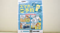 すがいやっきょく緑町店の電子お薬手帳対応