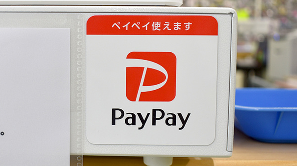 すがいやっきょく緑町店のスマホ決済対応