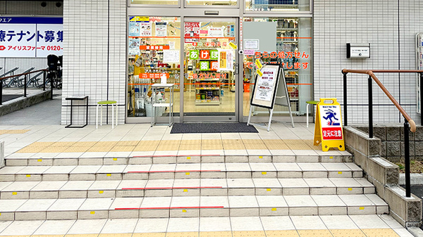 あけぼの薬局　神大寺店の入口