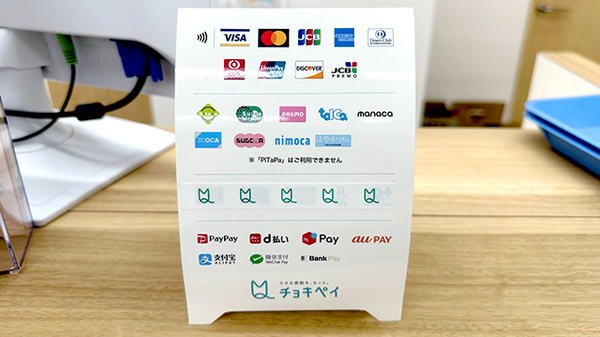 あけぼの薬局　神大寺店のクレカ/電子マネー/スマホ決済対応