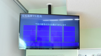 稲毛海岸マル薬局の順番待ちシステム