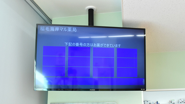 順番待ちシステム