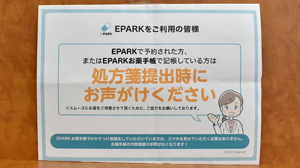 ネット受付対応