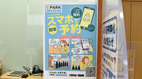 稲毛海岸マル薬局の電子お薬手帳対応