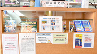 稲毛海岸マル薬局の一般医薬品