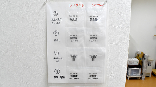 とみざわ薬局清見台店の一包化対応