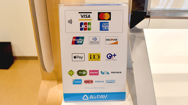 とみざわ薬局清見台店のクレカ/電子マネー/スマホ決済対応