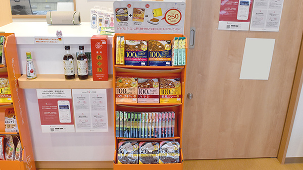とみざわ薬局清見台店の健康食品