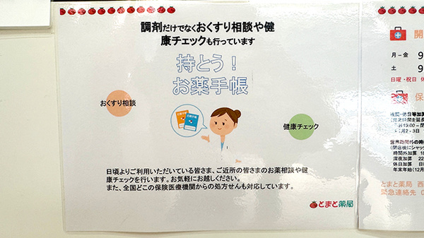 相談対応