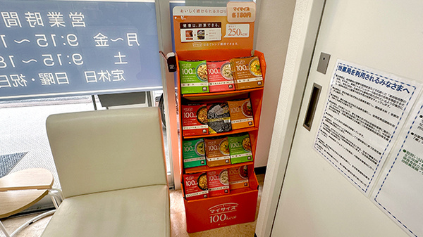 健康食品