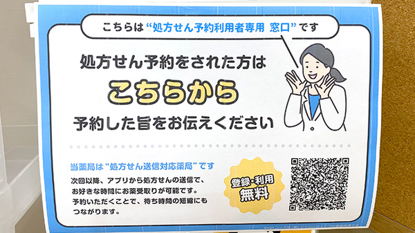 あけぼの薬局　田無店のネット受付対応