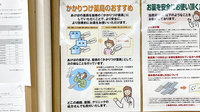 あけぼの薬局　田無店のかかりつけ薬局対応