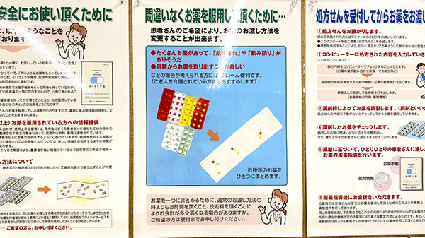 あけぼの薬局　田無店の一包化対応