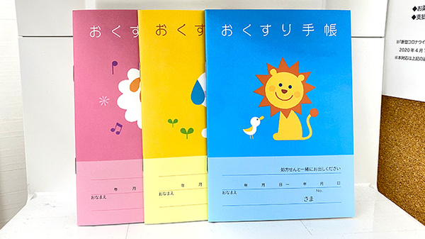 あけぼの薬局　田無店のお薬手帳