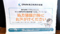 けんしん薬局のネット受付対応