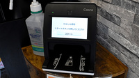 けんしん薬局のオンライン資格確認