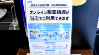 けんしん薬局のその他サービス