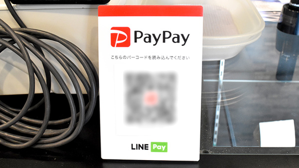けんしん薬局のスマホ決済対応