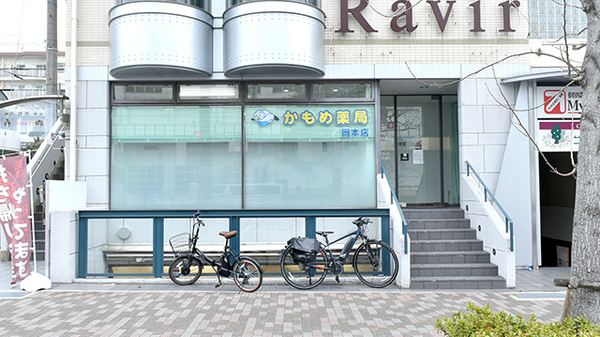 かもめ薬局　岡本店の外観