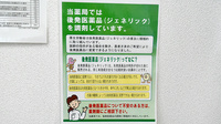 かもめ薬局　岡本店のジェネリック対応