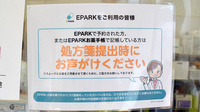こはな薬局のネット受付対応