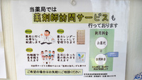 こはな薬局の在宅対応