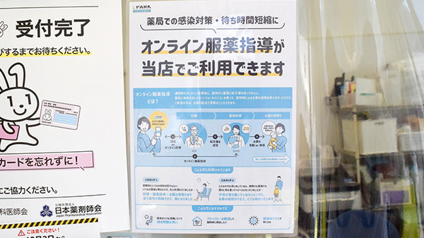 こはな薬局のその他サービス