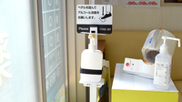 こはな薬局の感染予防対策