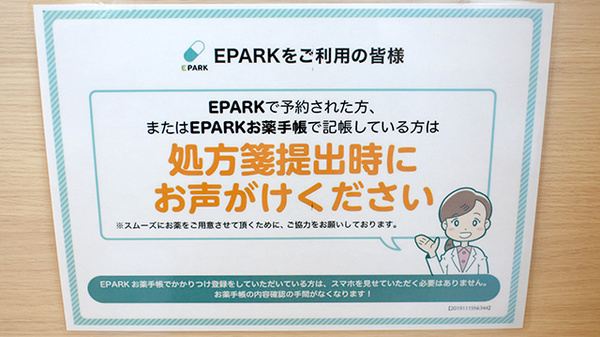 ネット受付対応