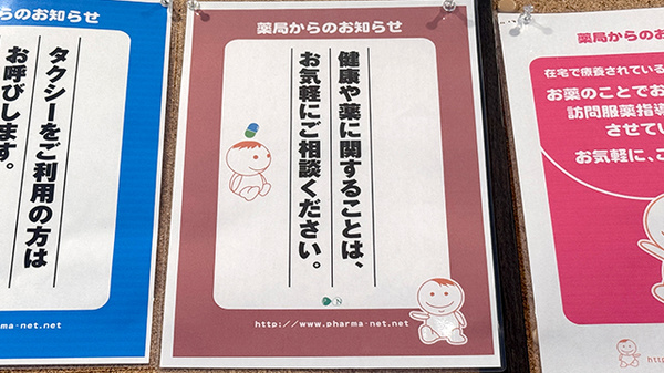 相談対応