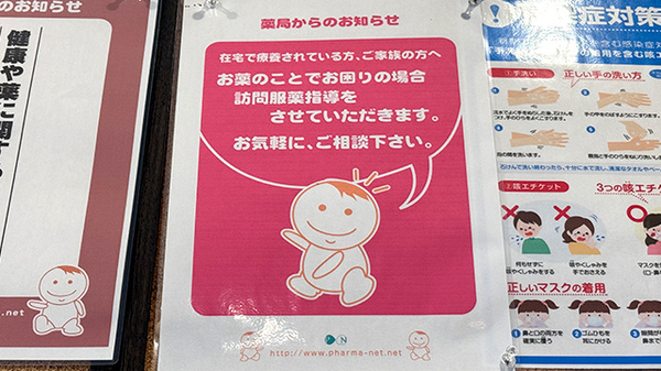 在宅対応