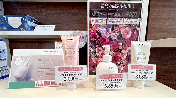 化粧品