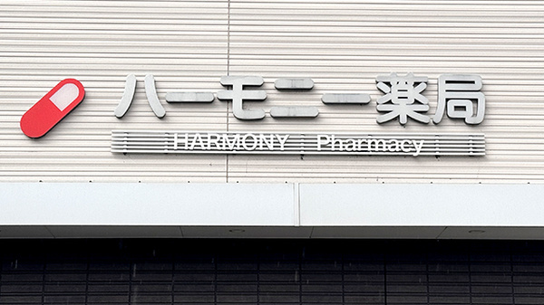 看板