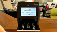 ナカジマ薬局　帯広在宅調剤センターのオンライン資格確認