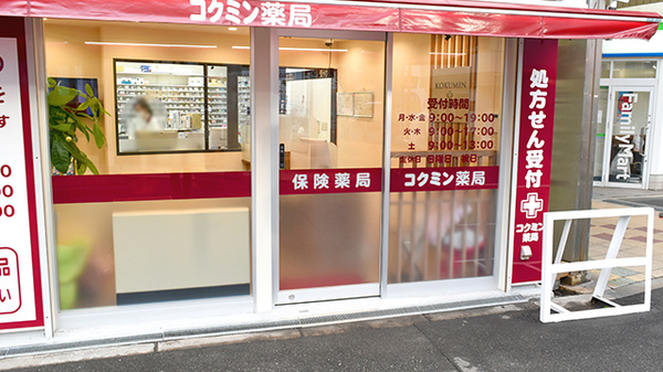 コクミン薬局あびこ道駅前店の入口