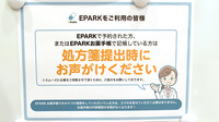 コクミン薬局あびこ道駅前店のネット受付対応