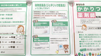 コクミン薬局あびこ道駅前店のジェネリック対応