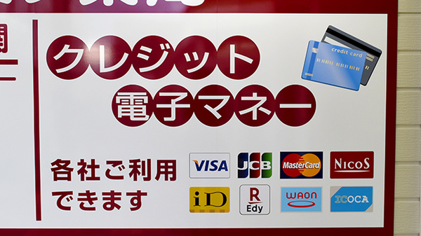 コクミン薬局あびこ道駅前店のクレカ/電子マネー対応