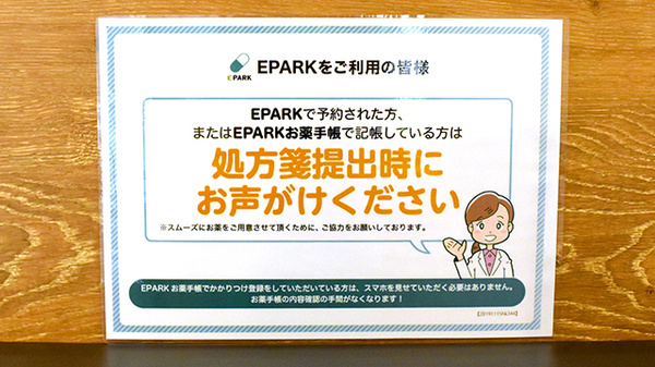 ネット受付対応