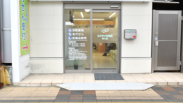 エスマイル薬局舟入店の入口